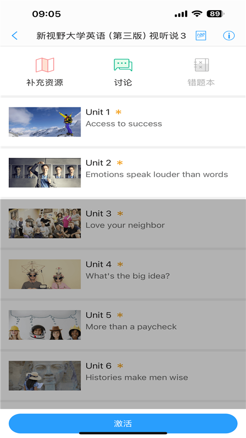 u校园学生版官方 截图2