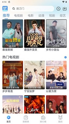 南坊追剧app无广告版 截图3