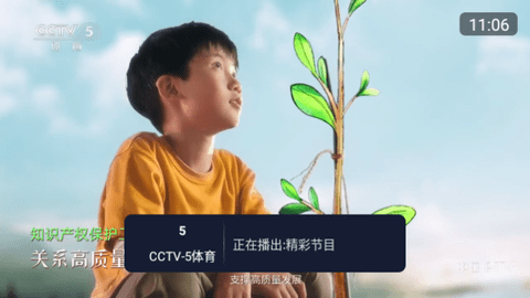 乐看tv免费版