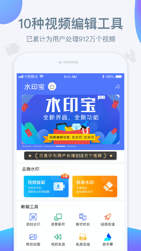 水印宝app正版 截图4