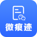 微痕迹app免费版