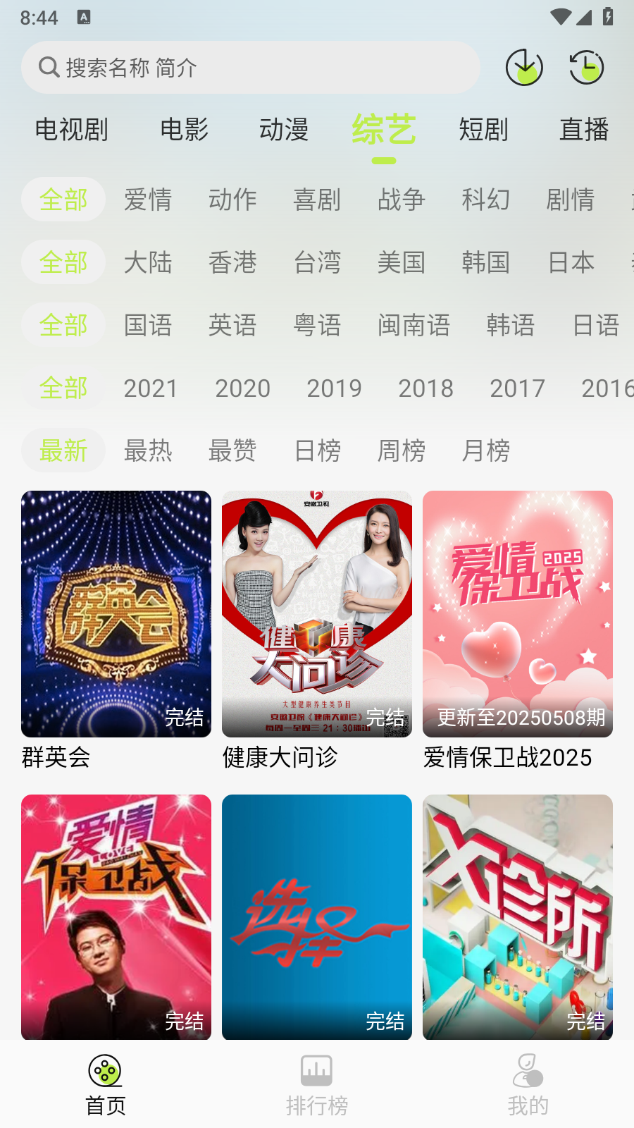 仓鼠4k影视手机版 截图5