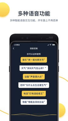 小魔出行 截图3