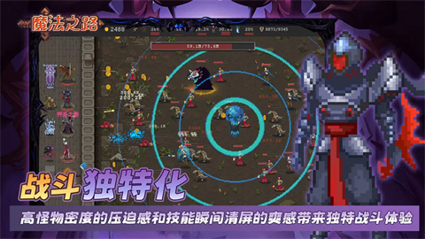 魔法之路官方版 截图2