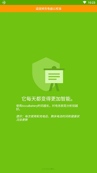 AccuBattery Pro(ACCU电池管家) 截图1