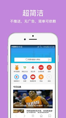 IE浏览器绿色版 截图1