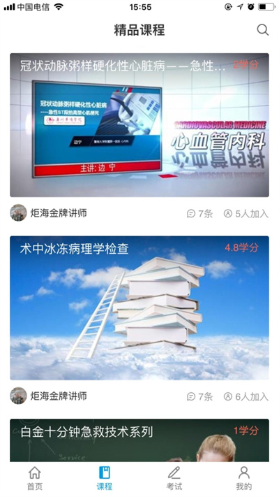 智医云app安卓版 截图1