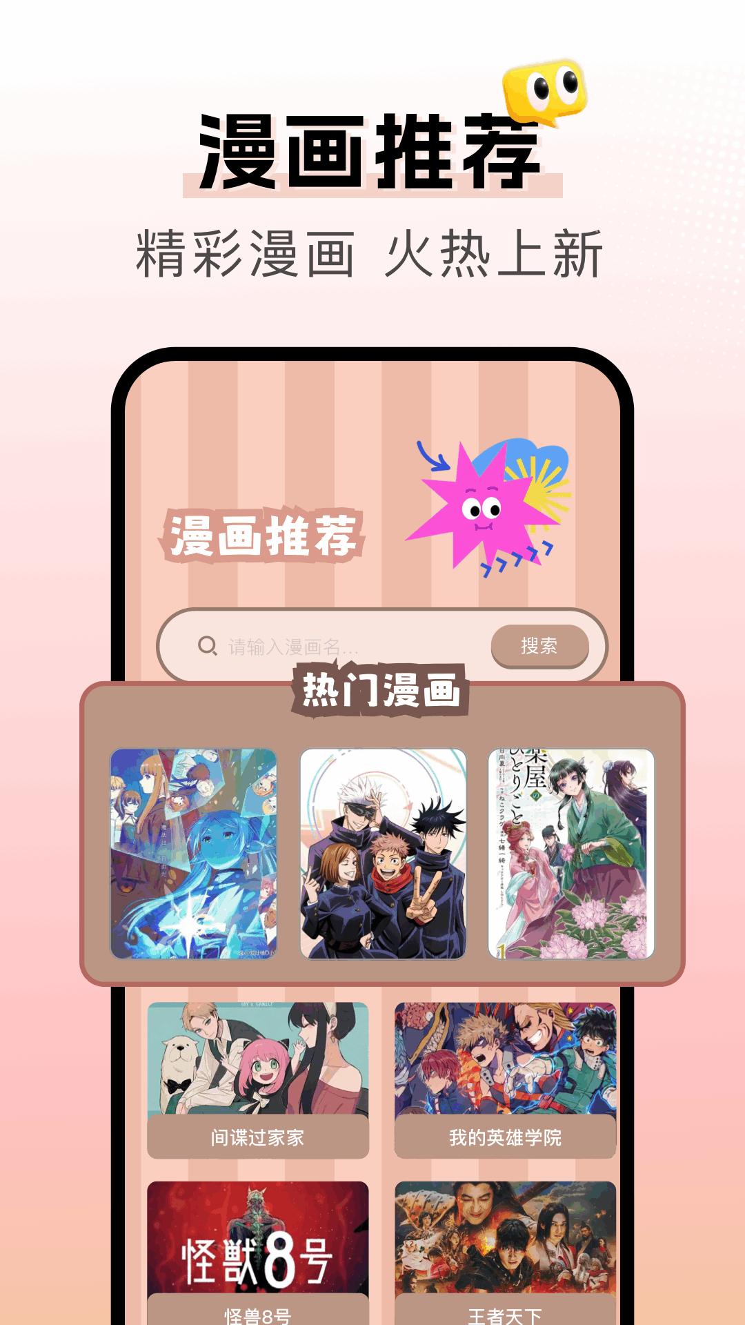 漫天空漫画纯净版 截图1