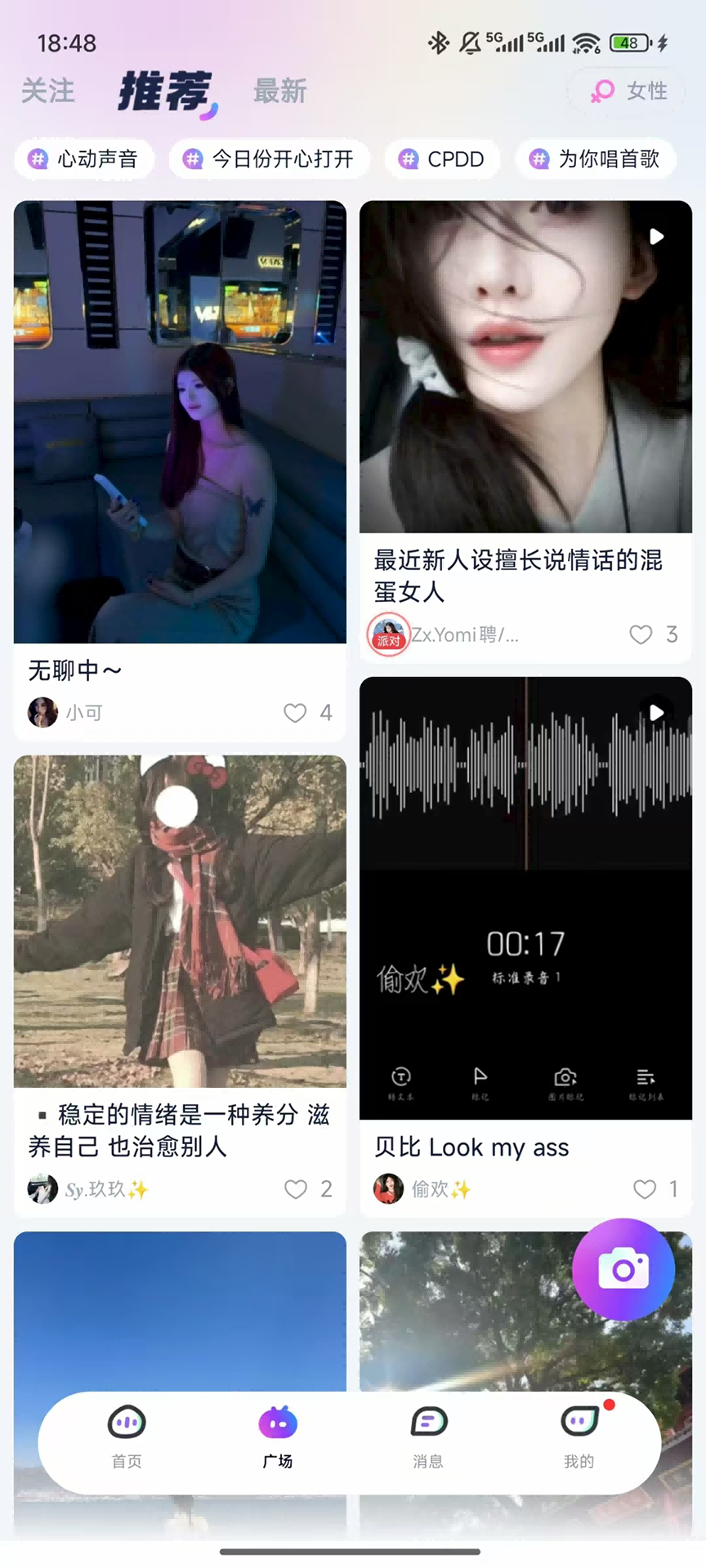 摘星猫app官方 截图2