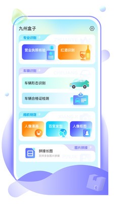 九州盒子app 截图3