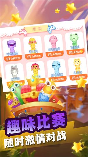 贪吃蛇冒险逃脱游戏 截图1