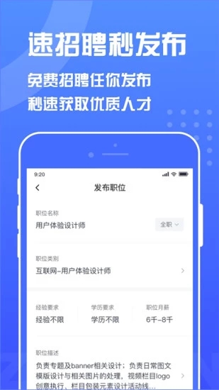 智联企业版app 截图1