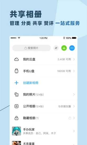 与你app 截图2