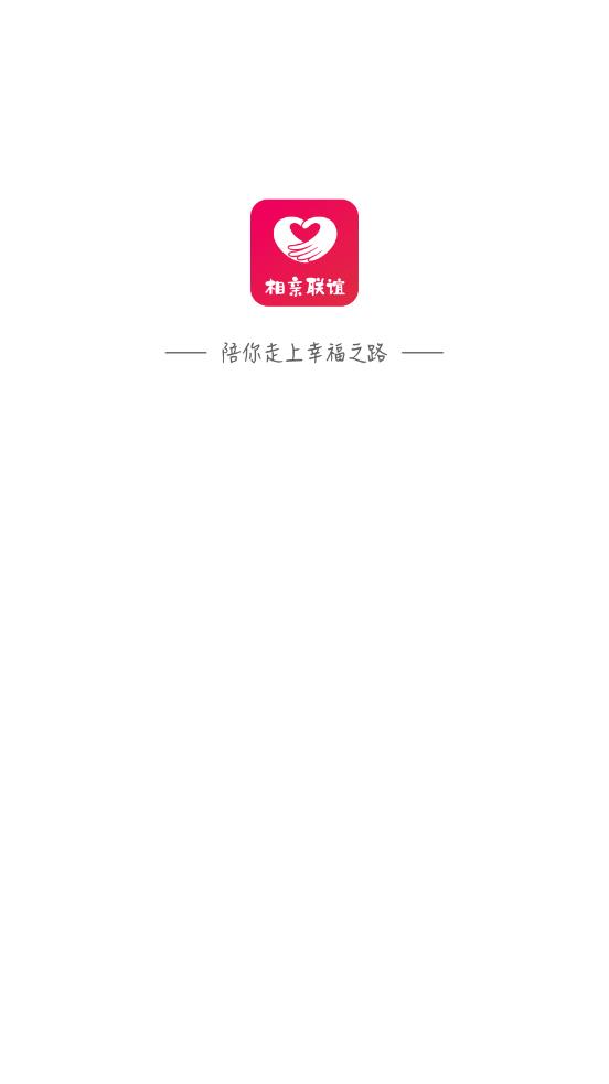 相亲联谊app