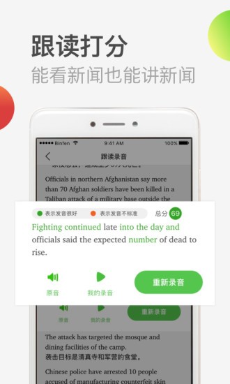 英语听力训练app v4.4.0 截图1