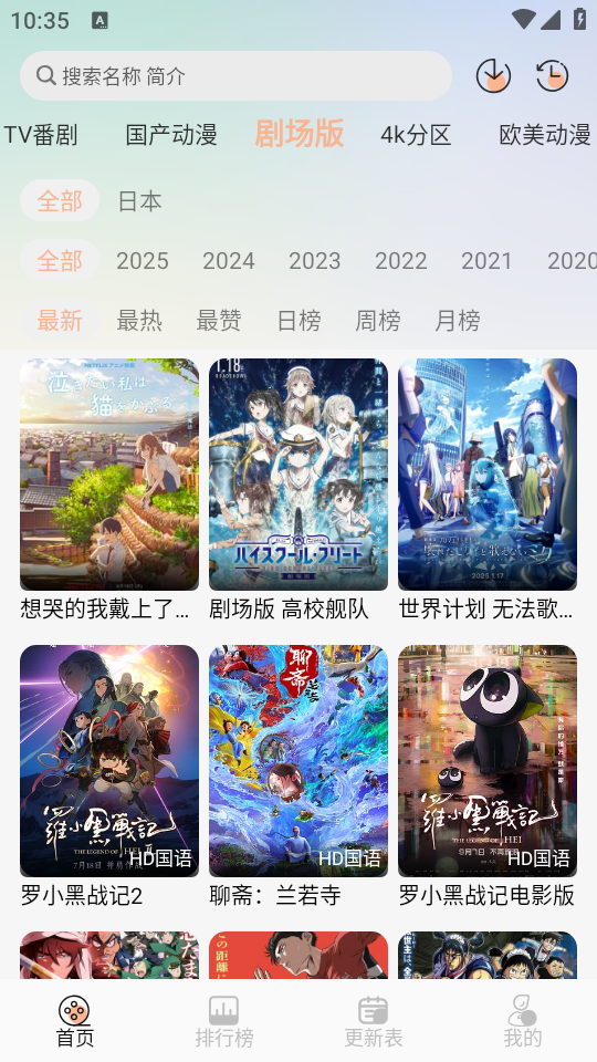 番薯动漫app官方 1