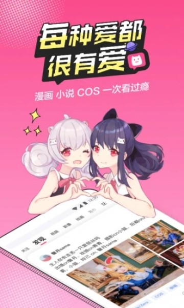 半次元官方 1