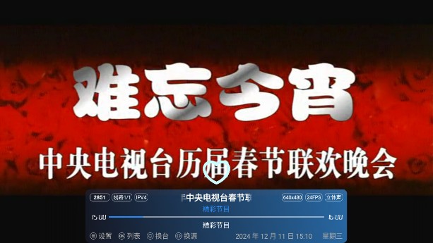 酷九天微TV盒子官方版 截图2