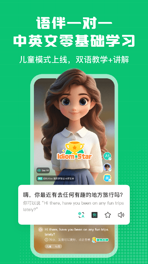 英语趣配音初中版 截图2