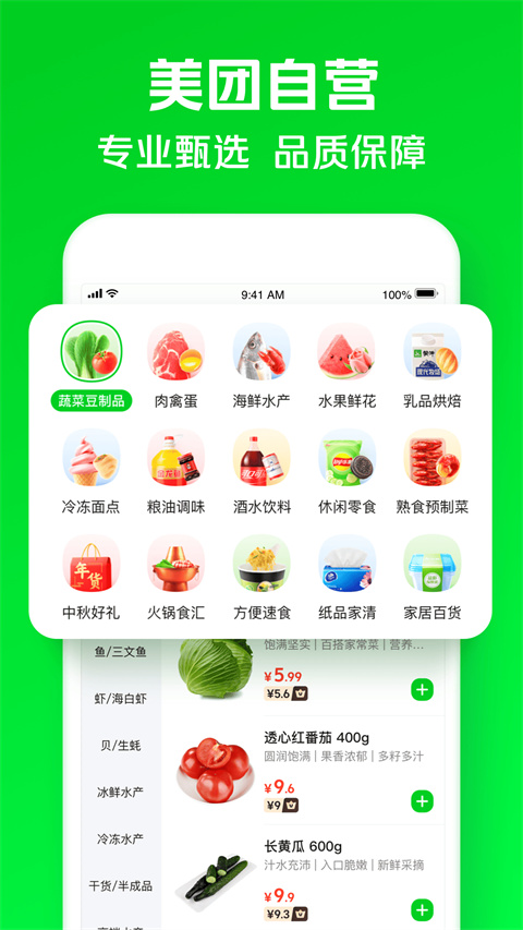 小象超市骑士版 截图1
