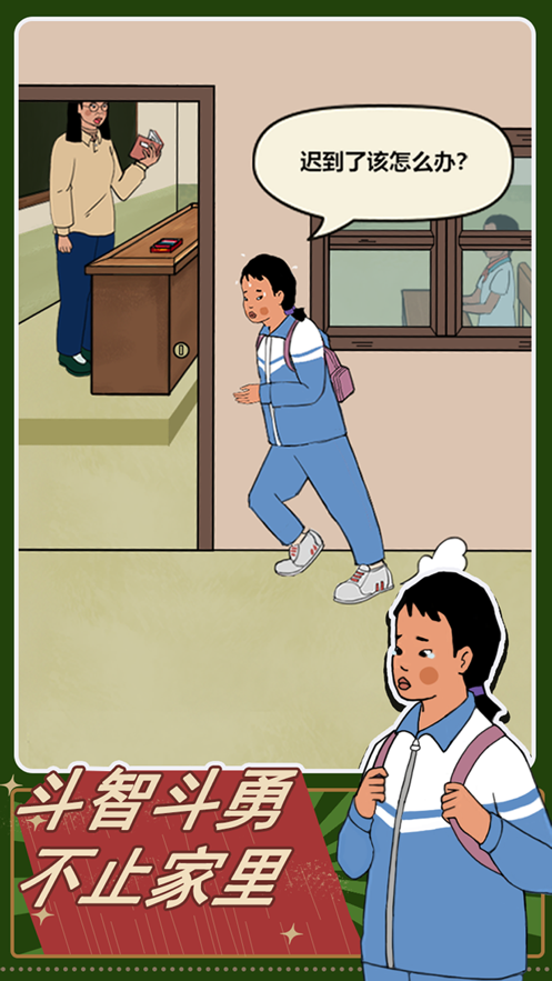 王蓝莓的机智生活游戏 截图1