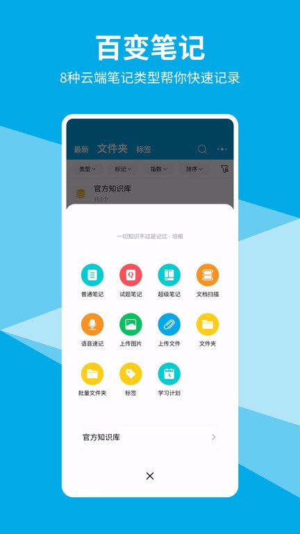 即刻记忆app安卓版 截图1