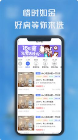 熙璘生活app 截图2