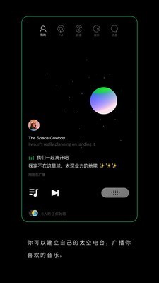 Space app 截图2