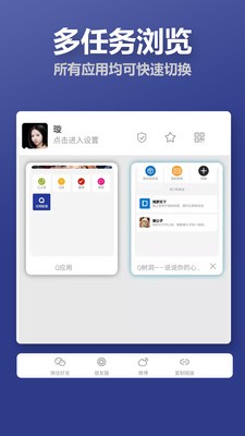 领地浏览器 截图3