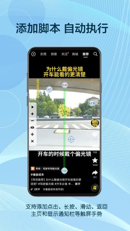 自动点击器助手 v1.1.1 截图4