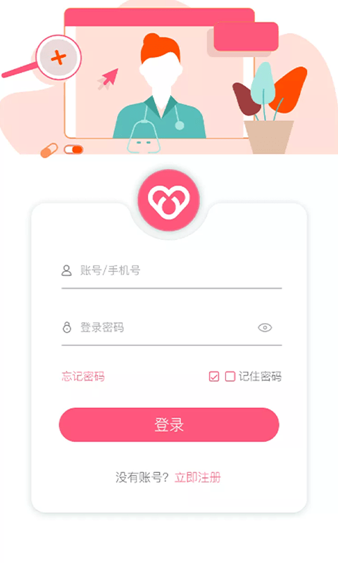 爱链商城 截图3