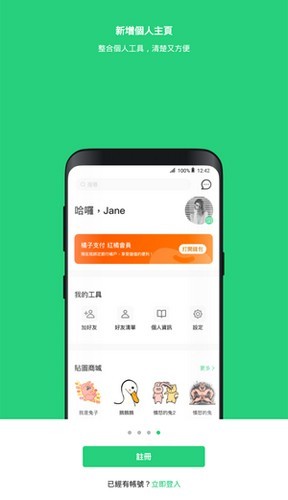 beanfun游戏盒子 截图1