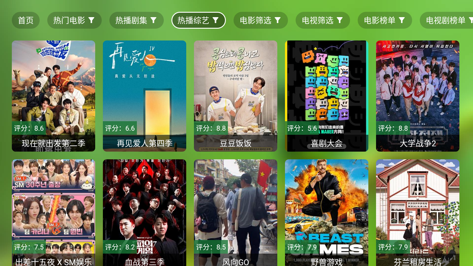 三林影视电视盒子 截图4