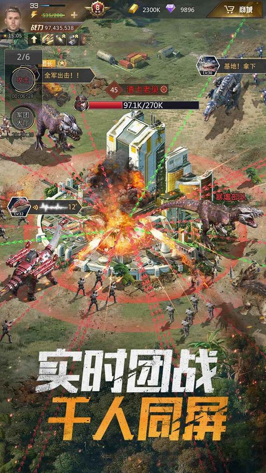 巨兽战场无限钻石版 截图2