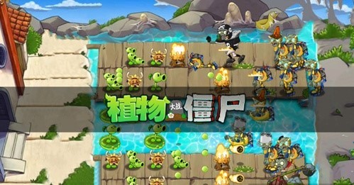 pvz梦魇游戏 截图2