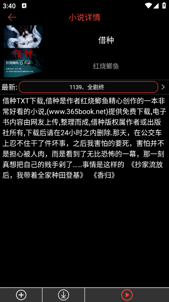 腕能阅读手表版 截图1