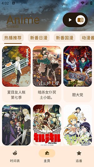 Animius去广告版 截图3