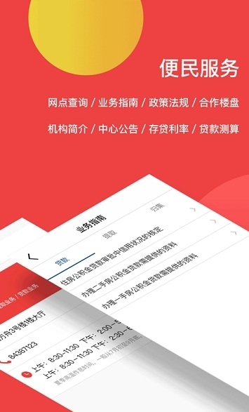 宿迁公积金管理中心 v1.7 截图2