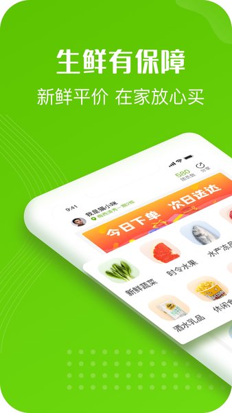 十荟团团长app 截图1