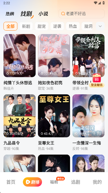 喜果免费短剧手机版 截图1