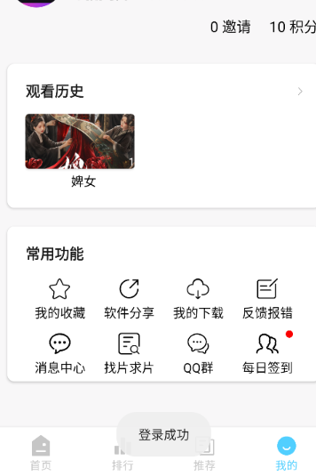 4k剧下饭安卓最新版 截图8