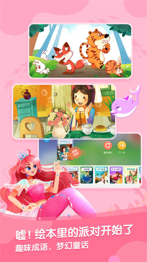 小布咕app 截图5