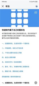 做你的图标包app