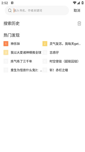 囧漫官方app