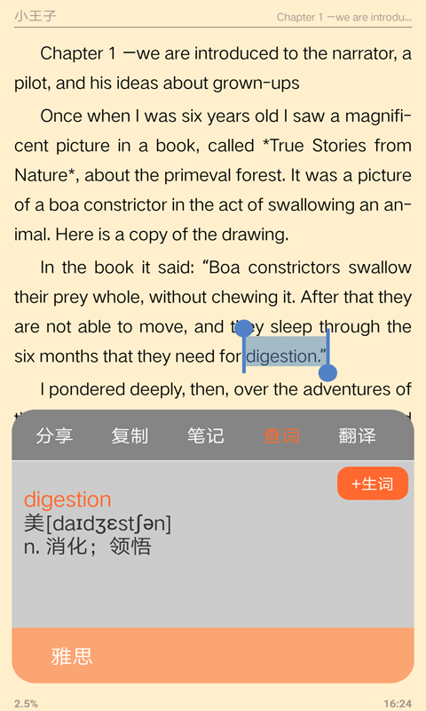 爱洋葱阅读器app