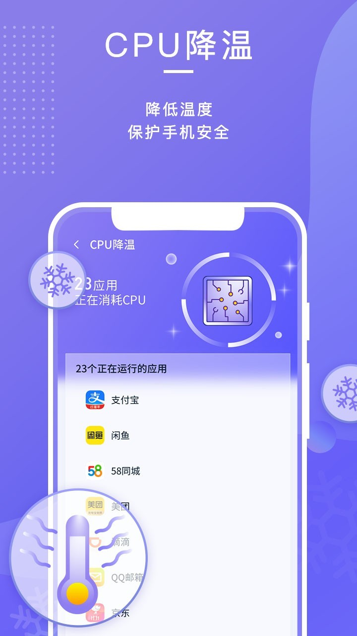 雷霆清理助手app v1.0.1 截图2