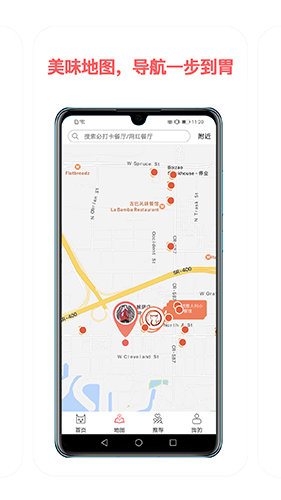 馋猫地图 截图1