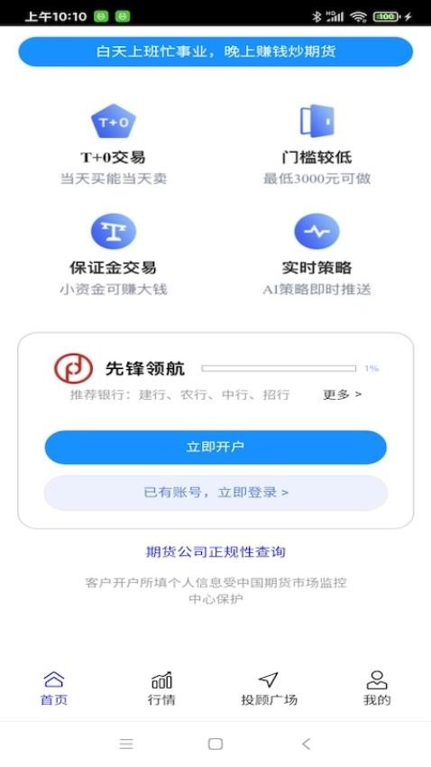 先锋领航 截图3