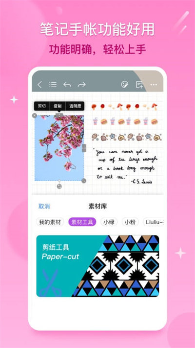 千本笔记手机版v2.1.0.2  截图1