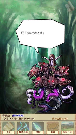 魔物娘召唤记 截图2